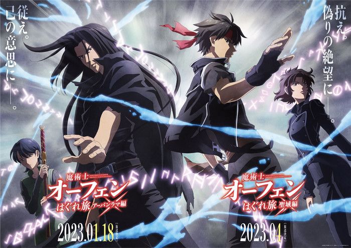 Sorcerous Stabber Orphen Sanctuary Arc visual