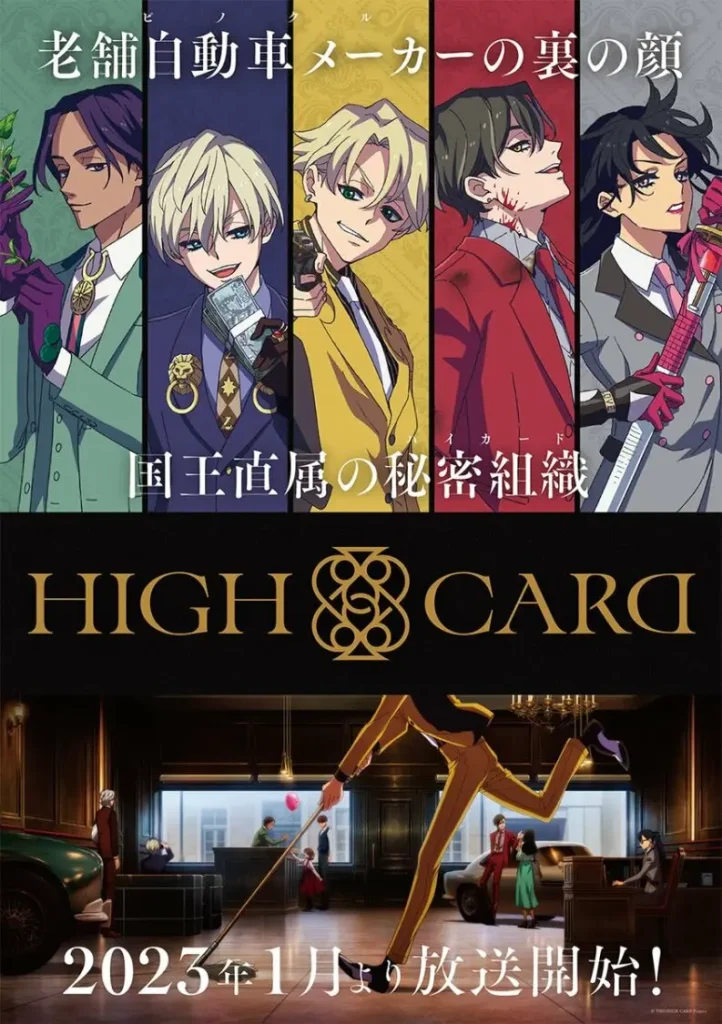 High Card visual