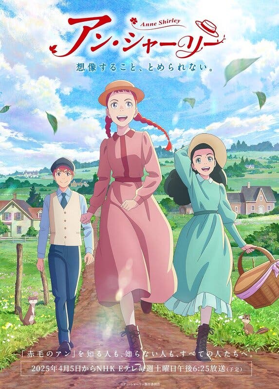 Anne Shirley anime