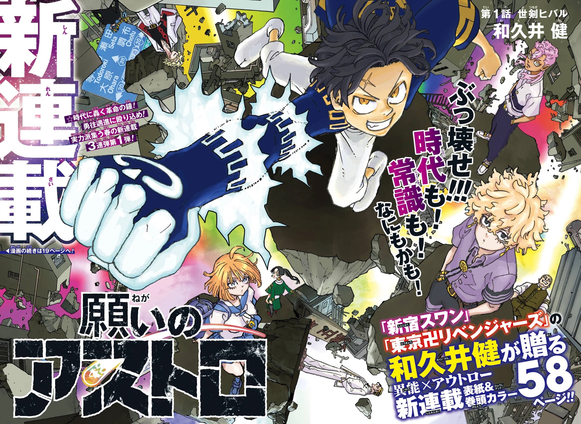 Distrito Manga anuncia 4 nuevas licencias