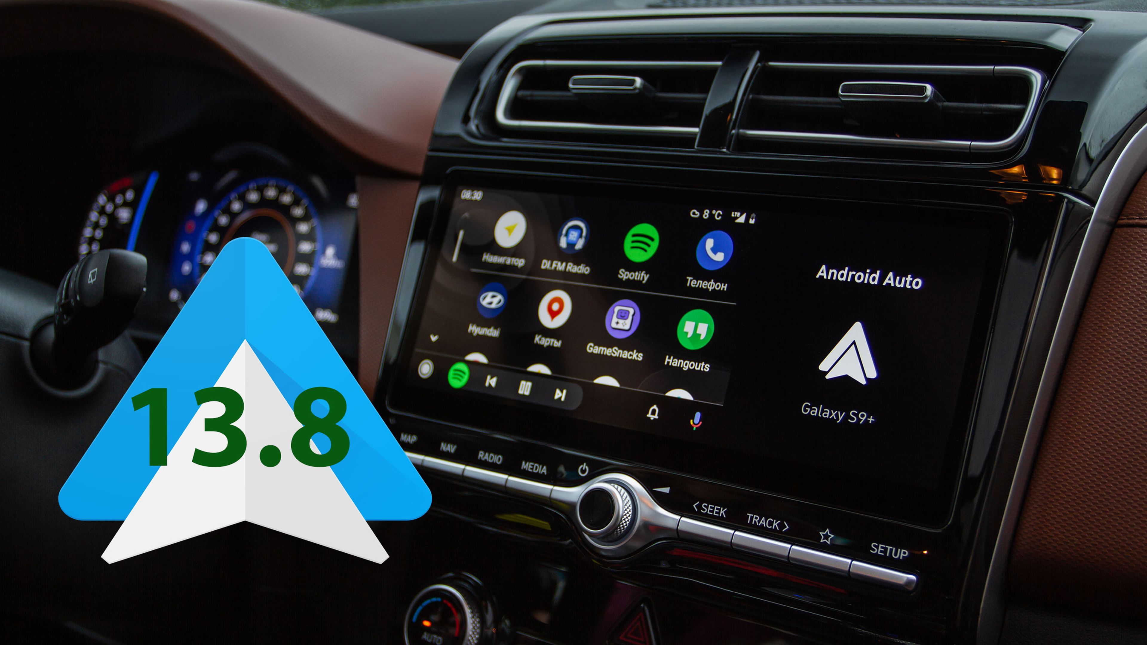 Android Auto 13.8