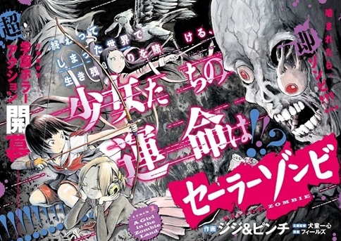 – Anime y Manga Revista Online de Noticias y Actualidad [Mision Tokyo]